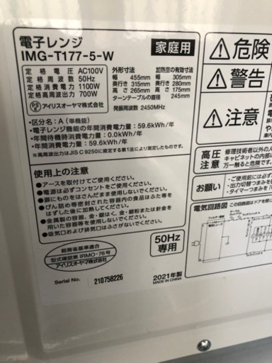 決まりました‼️今日限定！近場送料無料‼️1人暮らしサイズ　冷蔵庫　洗濯機　電子レンジ