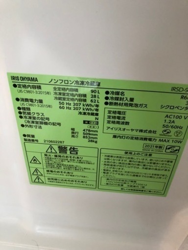 決まりました‼️今日限定！近場送料無料‼️1人暮らしサイズ　冷蔵庫　洗濯機　電子レンジ