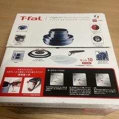 t-fal 10セット