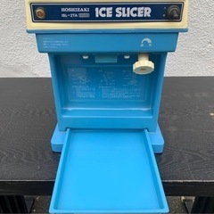動確済み】業務用 ホシザキ アイススライサー ISL-2TA 業務用かき氷機