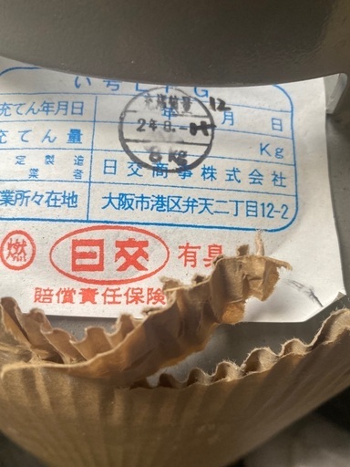 プロパンガス8キロボンベ