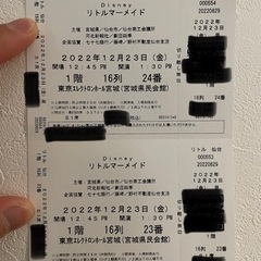 劇団四季リトルマーメイド仙台公演チケット