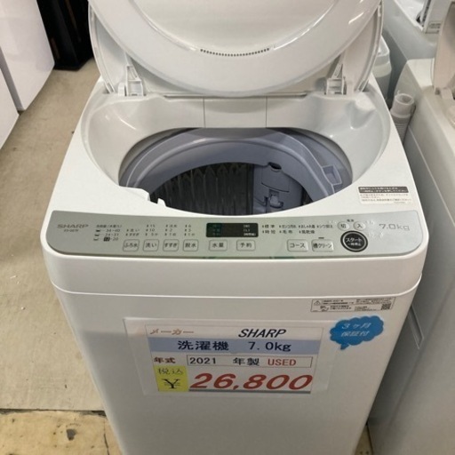 USED美品　SHARP 洗濯機　7.0kg2021年製