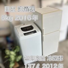 受付終了】（他在庫あり）一人暮らしにピッタリ♡家電セット♬日時指定