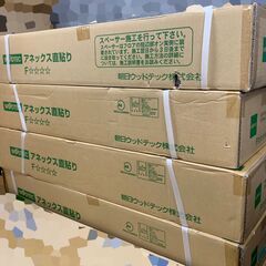 【未使用SALE★３箱】９.４８平米　モカナット　防音 フローリ...