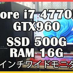 ゲーミングPC　Core i7 4770K搭載マシン⑧　フルセット