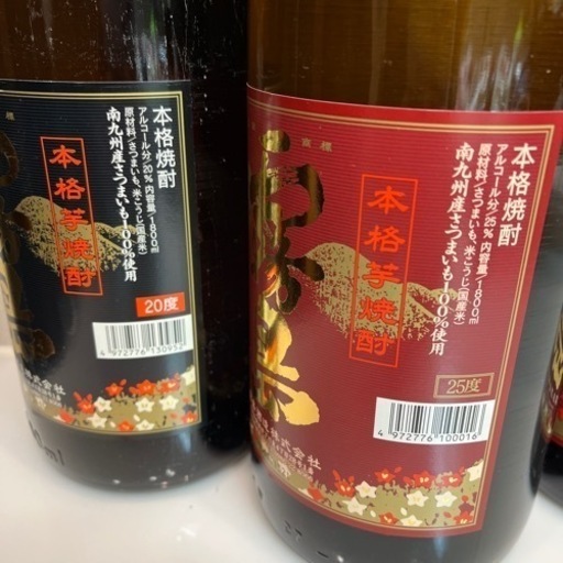 【新品送込】黒霧島1.8L×4・赤霧島900ml × 2本セット 新品送込】黒霧島1.8L×4・赤霧島900ml × 2本セット