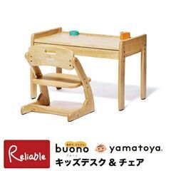 キッズデスク＆チェア　木製幼児勉強机椅子