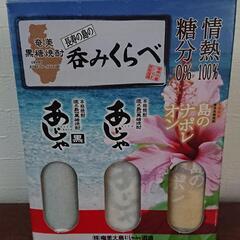 奄美黒糖焼酎 3本 呑みくらべセット