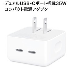 【ネット決済・配送可】Apple 35W デュアルUSB-C コ...