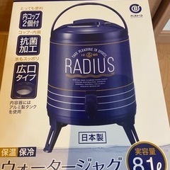【取引中】新品　保温保冷8.1ℓジャグ