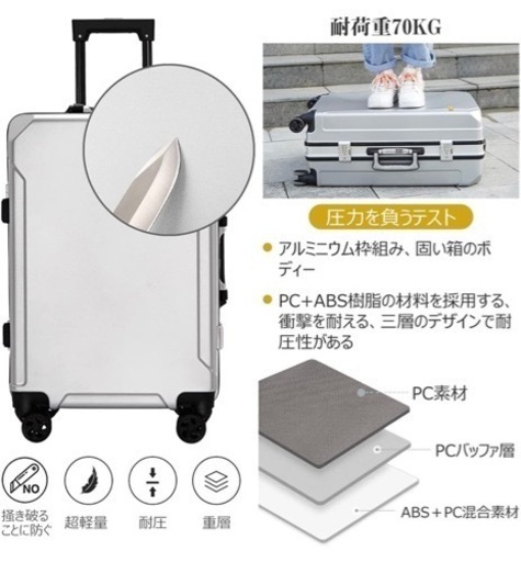 スーツケース　キャリーケース　アルミフレーム　USB充電口