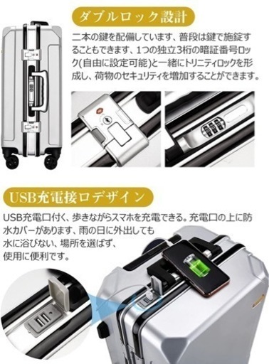スーツケース　キャリーケース　アルミフレーム　USB充電口