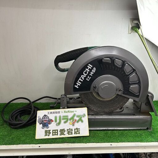 日立工機 CC14SF 高速切断機【野田愛宕店】【店頭取引限定】【中古】ITESEXG15FKG