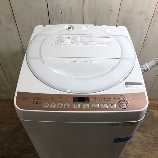 4/12終 2021年製  SHARP 全自動 洗濯機 7.0kg ES-T713-T 穴なしステンレス槽 シャープ 菊NS