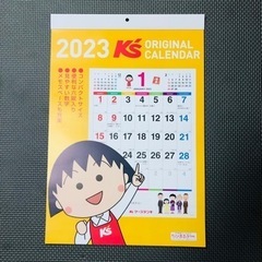 ちびまる子ちゃんカレンダー 2023年