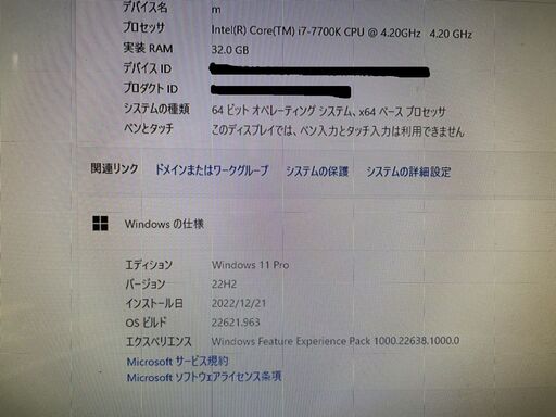 値下げ①爆速！ｹﾞｰﾐﾝｸﾞPC i7-7700K & GTX1070 Win11 BIGなおまけつき