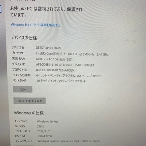 富士通 ARROWS Tab R727/P アダプター付き