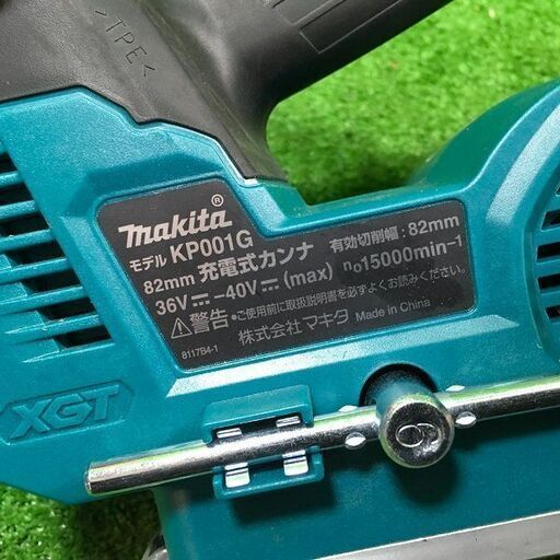 マキタ makita KP001G 82mm 充電式 カンナ 40Vmax【市川行徳店】【店頭
