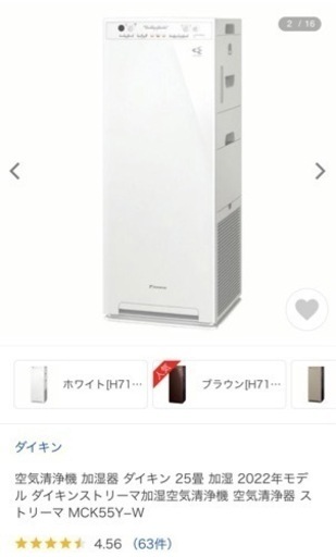 加湿空気清浄機ダイキンストリーマ MCK55Y-W | pcmlawoffices.com