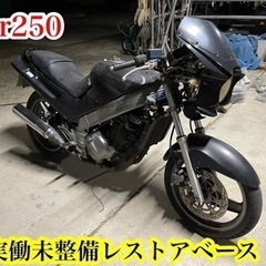 zzr250 実働レストアベース  未整備