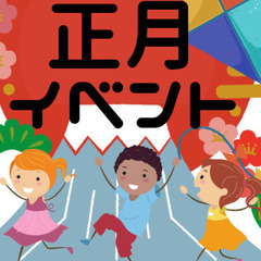 2024.1/3(水)17時～【お正月限定☆三が日☆年始カラオケ...