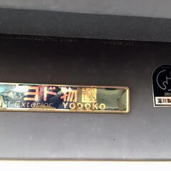 ヨド物置　倉庫　2200×1530×2060　鍵付き　庭先　事務　備品倉庫　庫内棚設置済み