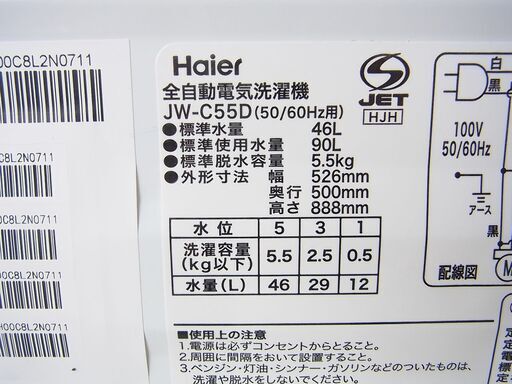 Haier JW-C55D　全自動洗濯機　5.5kg　202年製