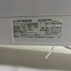 値下げしました！ SHARP 2021年製 AY-N22TD