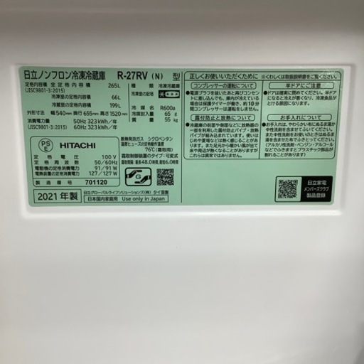 【トレファク摂津店】HITACHI 3ドア冷蔵庫 2021年製が入荷致しました！！