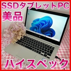 【ネット決済・配送可】初心者大歓迎♡美品高年式HPノートパソコン