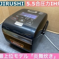 I318 🌈 最上位モデル！ZOJIRUSHI IH 圧力IH炊...