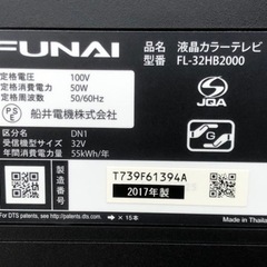 愛品館江戸川店】FUNAI 32型液晶テレビ（2017年製）ID：141-007817-007