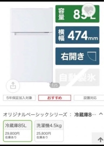 2022年購入 冷蔵庫 ホワイト BR-85A-W