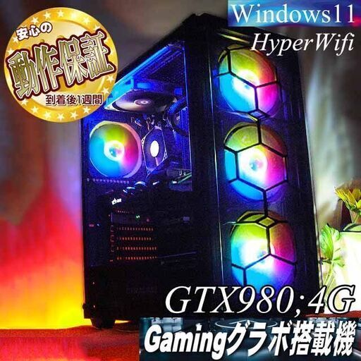 ○高FPS□GTX980+i7同等ゲーミングPC】ヴァロラント/Apex◎-