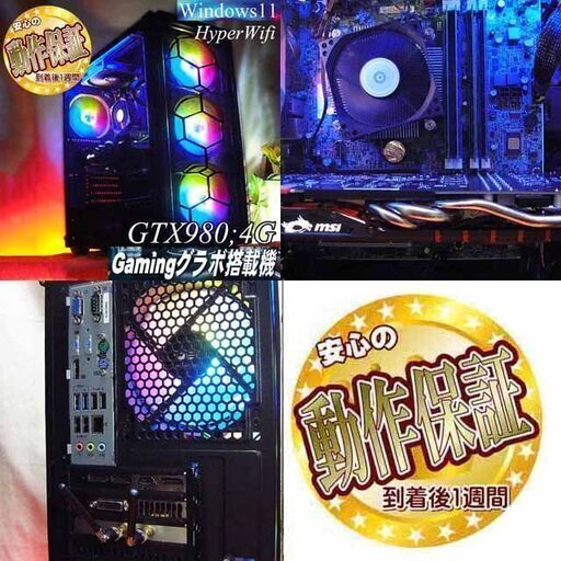 ◇高FPS◇GTX980+i7同等ゲーミングPC】ヴァロラント/Apex◎現品