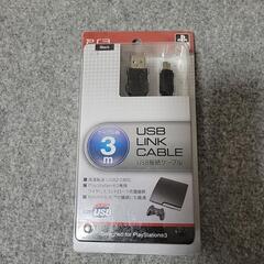 【ネット決済】USBリンクケーブル