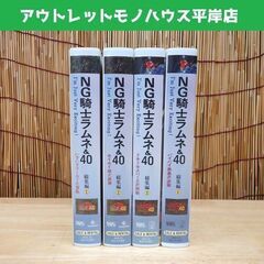 VHS NG騎士ラムネ＆40 総集編 4巻セット アニメ ビデオ...