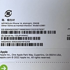 iPhone14 256GB  ミッドナイト　SIMフリー