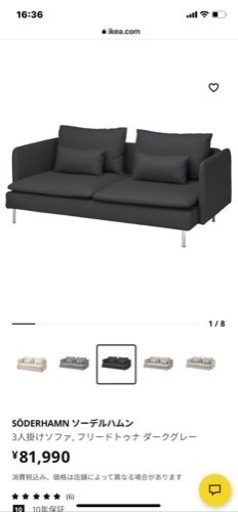 ソファ　IKEA