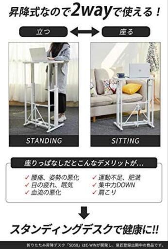 E-WIN　スタンディングデスク　ホワイト