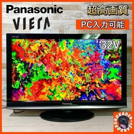 【ご成約済み】Panasonic VIERA 液晶テレビ 32型✨ HDMI‍♀️ 配送無料