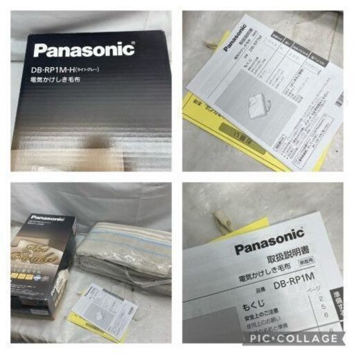 ﾊﾟﾅｿﾆｯｸ　電気かけしき毛布　箱説明書付　未使用品　2019年　DB-RP1M　188㎝×137㎝　#24906