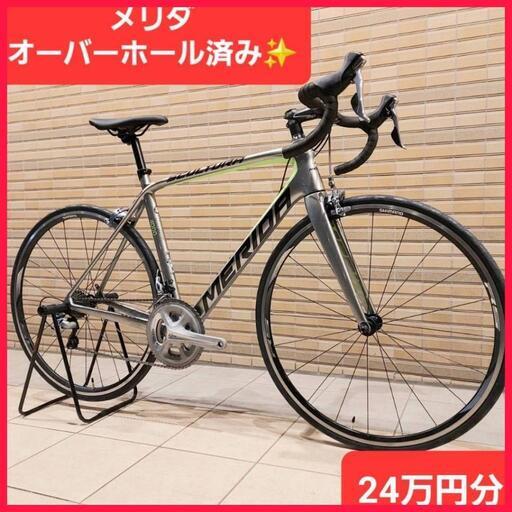 MERIDAメリダ スクルトゥーラ4000 カーボンロードバイク