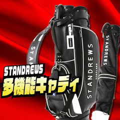 STANDREWS  クラブケース内蔵の親子スタンドバッグ、販売中！【SP4704/HZ021】 STANDREWS クラブケース内蔵の親子スタンドバッグ、販売中！【SP4704