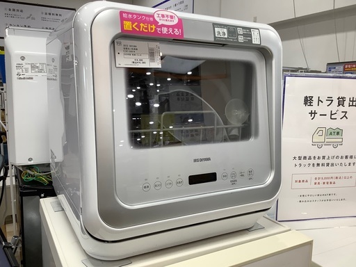 IRIS OHYAMA 食器洗い乾燥機 KISHT-5000-W 入荷致しました！