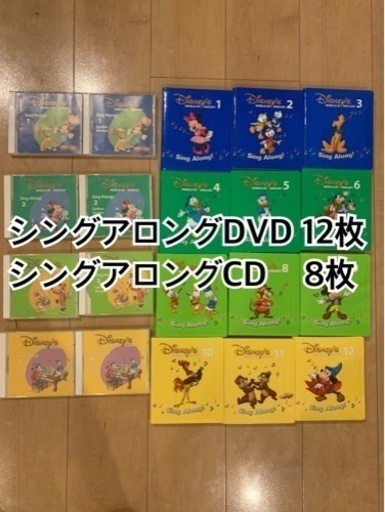 シングアロングDVD.CDセット　ディズニー英語