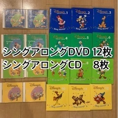 シングアロングDVD.CDセット　ディズニー英語