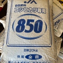 値下げ コシヒカリ専用850 5袋 農業