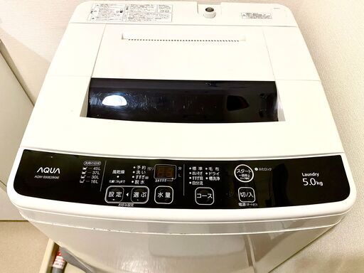 AQUA 5kg 全自動洗濯機【2014年製】[取りに来れる方限定]